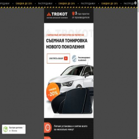 Скриншот главной страницы сайта b-avtoshtorky.ru