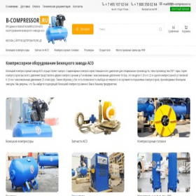 Скриншот главной страницы сайта b-compressor.ru