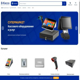 Скриншот главной страницы сайта b-kassa.ru