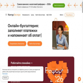 Скриншот главной страницы сайта b-kontur.ru