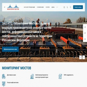 Скриншот главной страницы сайта b-monitoring.ru