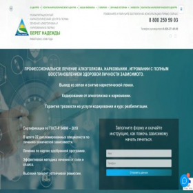 Скриншот главной страницы сайта b-na.ru