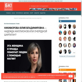 Скриншот главной страницы сайта b-v-k.ru