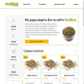 Скриншот главной страницы сайта b.seedbbazza.monster