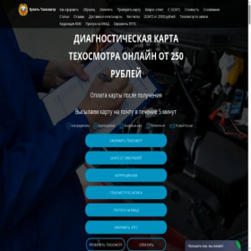 Скриншот главной страницы сайта b.teh-talon24.ru