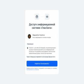 Скриншот главной страницы сайта b.tgeye.ru