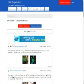 Скриншот главной страницы сайта b.vorgay.online