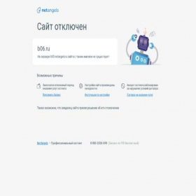 Скриншот главной страницы сайта b06.ru