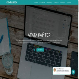 Скриншот главной страницы сайта b24-n5nml5.bitrix24site.ru