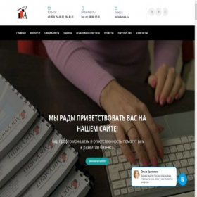 Скриншот главной страницы сайта b24-ohfboz.bitrix24.site