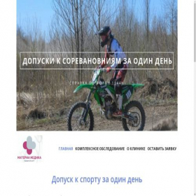 Скриншот главной страницы сайта b24-qdttnd.bitrix24site.ru