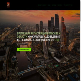 Скриншот главной страницы сайта b24-regcentrmsk.bitrix24site.ru