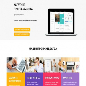 Скриншот главной страницы сайта b24-ujhsu7.bitrix24site.ru