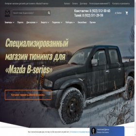 Скриншот главной страницы сайта b2500.ru