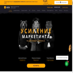 Скриншот главной страницы сайта b2b-creative.ru