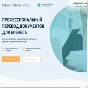 Скриншот главной страницы сайта b2b-lingva.ru