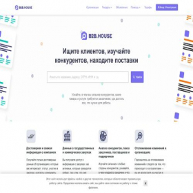 Скриншот главной страницы сайта b2b.house