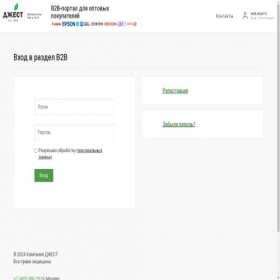 Скриншот главной страницы сайта b2b.shop.gest.ru