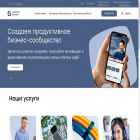Скриншот главной страницы сайта b2b.sibset.ru