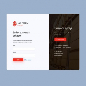 Скриншот главной страницы сайта b2b.zs-sib.ru