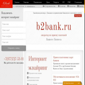 Скриншот главной страницы сайта b2bank.ru