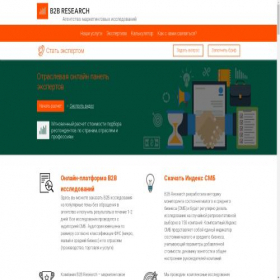 Скриншот главной страницы сайта b2bresearch.ru