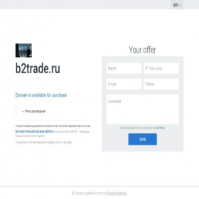 Скриншот главной страницы сайта b2trade.ru