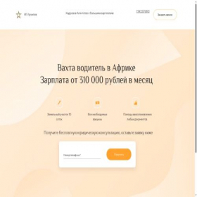 Скриншот главной страницы сайта b36885.creatium.site