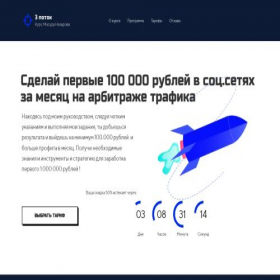 Скриншот главной страницы сайта b552f7.creatium.site