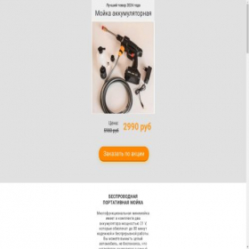 Скриншот главной страницы сайта b9f400.creatium.site