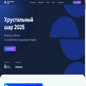 Скриншот главной страницы сайта ba-awards.ru