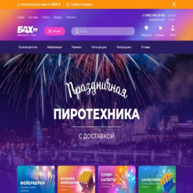 Скриншот главной страницы сайта ba-bah.ru