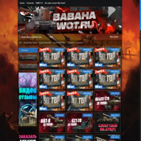 Скриншот главной страницы сайта babahawot.ru