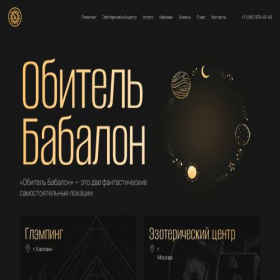 Скриншот главной страницы сайта babalon.ru