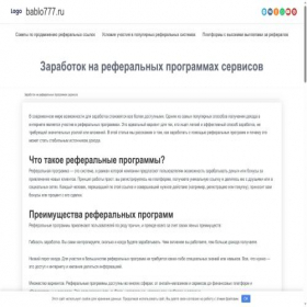 Скриншот главной страницы сайта bablo777.ru