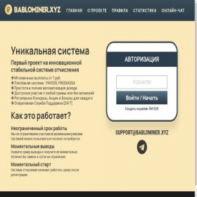 Скриншот главной страницы сайта bablominer.xyz