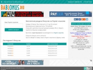 Скриншот главной страницы сайта bablonus.ru