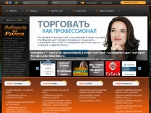 Скриншот главной страницы сайта bablosrulit.ru