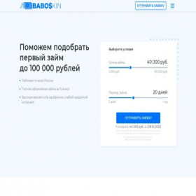 Скриншот главной страницы сайта baboskin.su