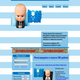 Скриншот главной страницы сайта baby-boss.top
