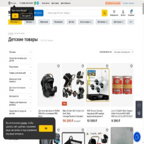 Скриншот главной страницы сайта baby-shop24.ru