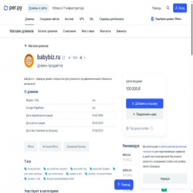 Скриншот главной страницы сайта babybiz.ru