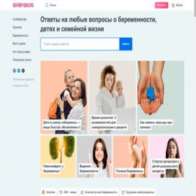Скриншот главной страницы сайта babyblog.ru