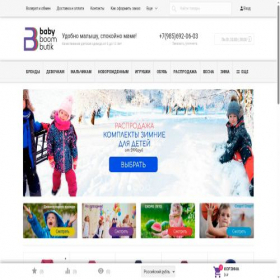 Скриншот главной страницы сайта babyboombutik.ru