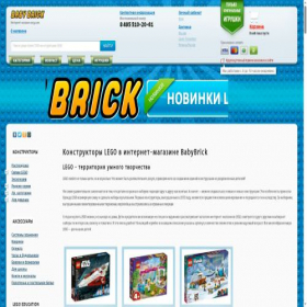 Скриншот главной страницы сайта babybrick.ru