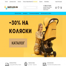 Скриншот главной страницы сайта babyluck.ru