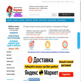 Скриншот главной страницы сайта babymod.ru