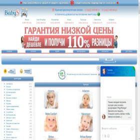 Скриншот главной страницы сайта babys.ru