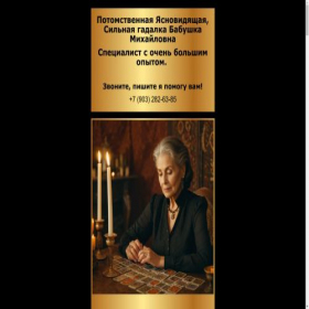 Скриншот главной страницы сайта babyshca-gadaet.ru