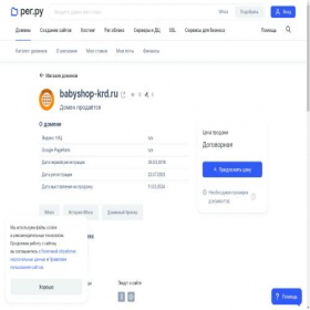 Скриншот главной страницы сайта babyshop-krd.ru
